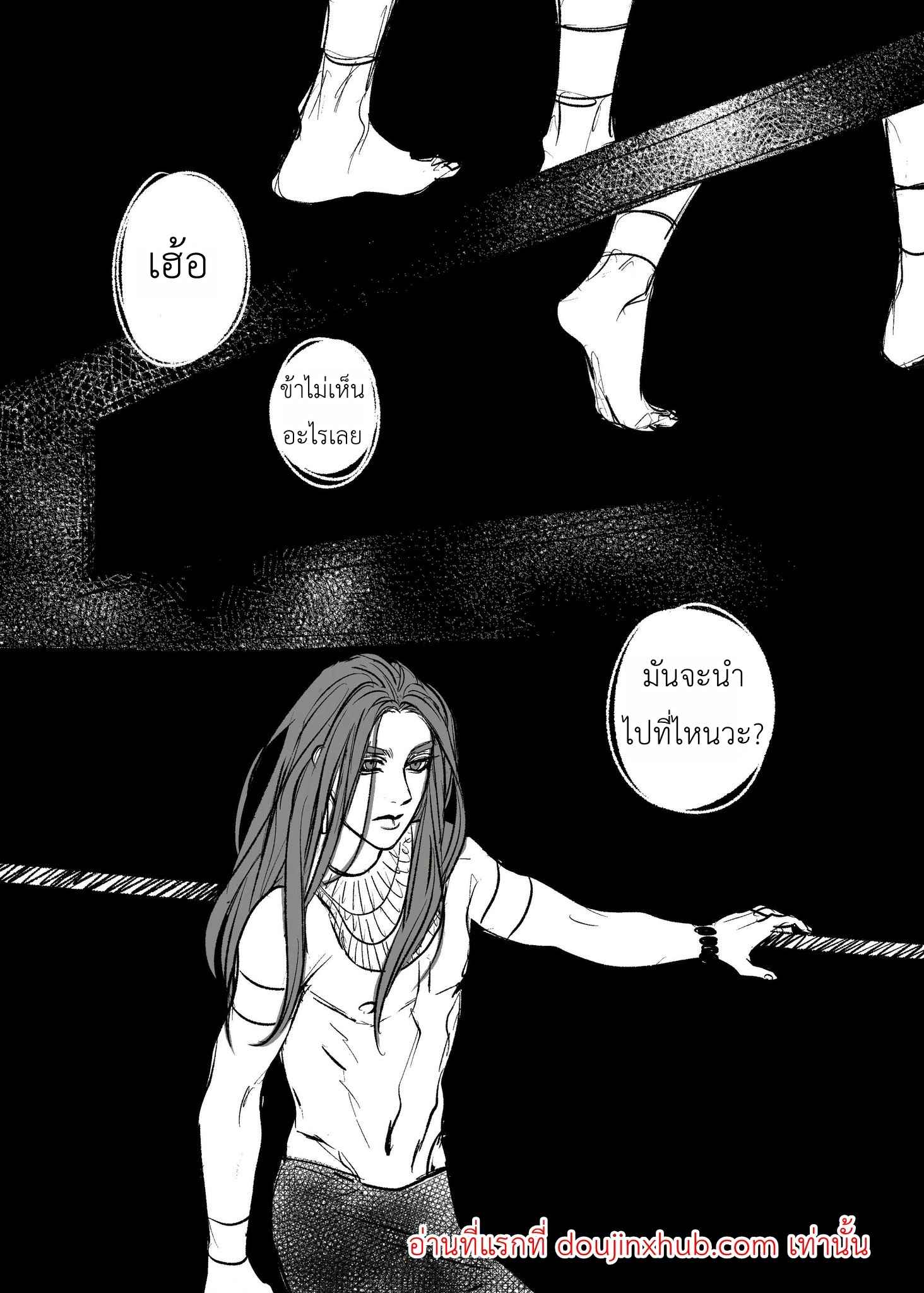 ณ ถ้ำแห่งความทรงจำ